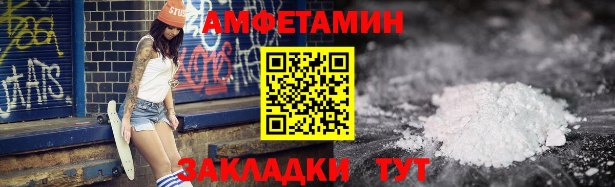 Краснокамск  АМФЕТАМИН  Вход с VPN  Амфетамин Розовый 