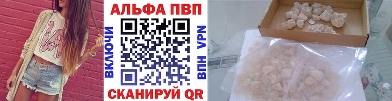 APVP кристаллы  Краснокамск 