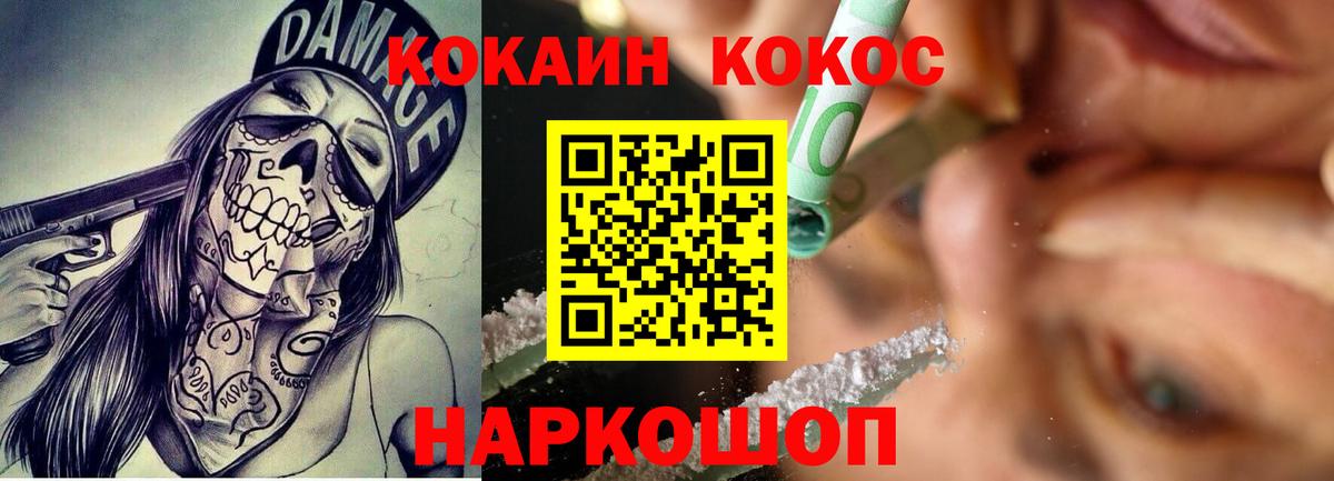КОКАИН 99% Краснокамск