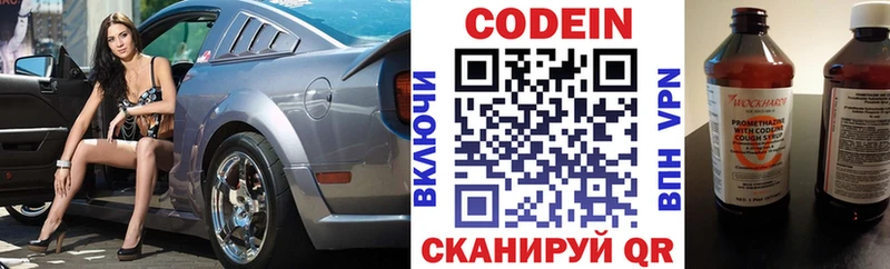 Кодеиновый сироп Lean Purple Drank  дарнет шоп  Краснокамск 