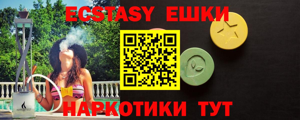 Экстази диски  даркнет сайт  ЭКСТАЗИ  Вход с VPN  Краснокамск  Экстази 280 MDMA 