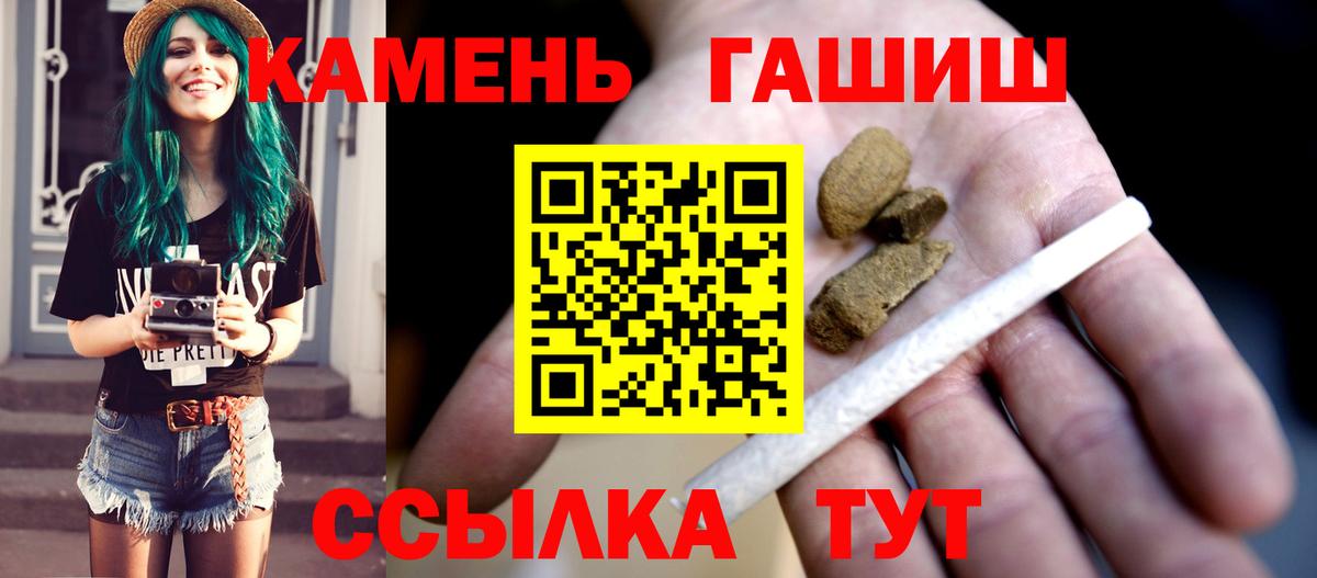 Краснокамск  Гашиш 40% ТГК  Вход с VPN 