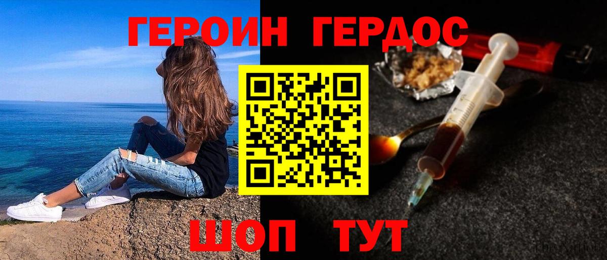 Героин белый Краснокамск