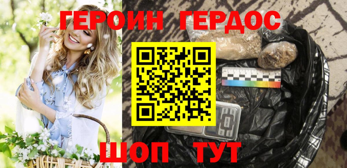 Героин  Краснокамск  ГЕРОИН хмурый 
