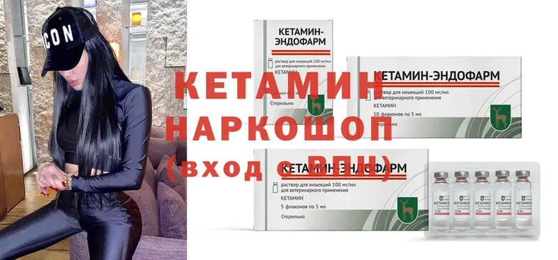 закладка  Краснокамск  Кетамин ketamine 