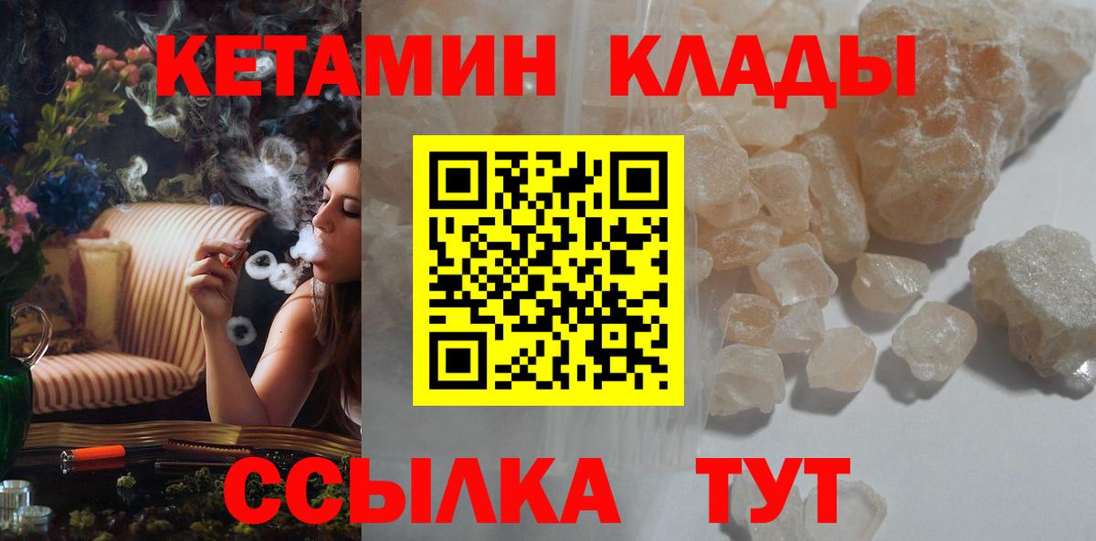 КЕТАМИН ketamine  мориарти Telegram  Краснокамск 