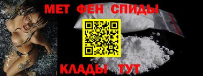 метамфетамин Камышлов
