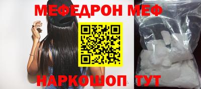 меф Апрелевка