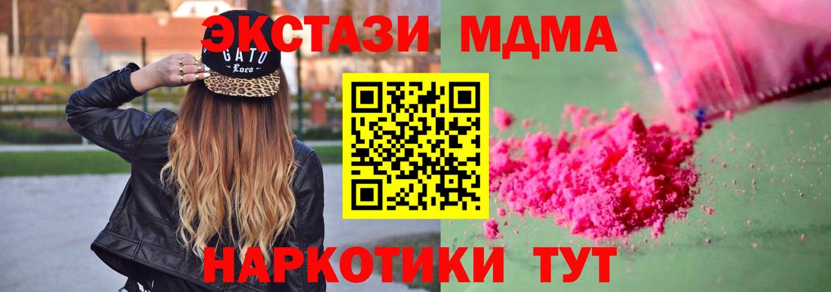 МДМА VHQ  Краснокамск 