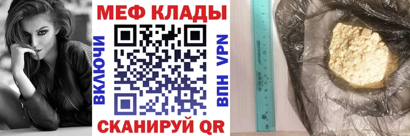 где можно купить   Краснокамск  МЯУ-МЯУ mephedrone 