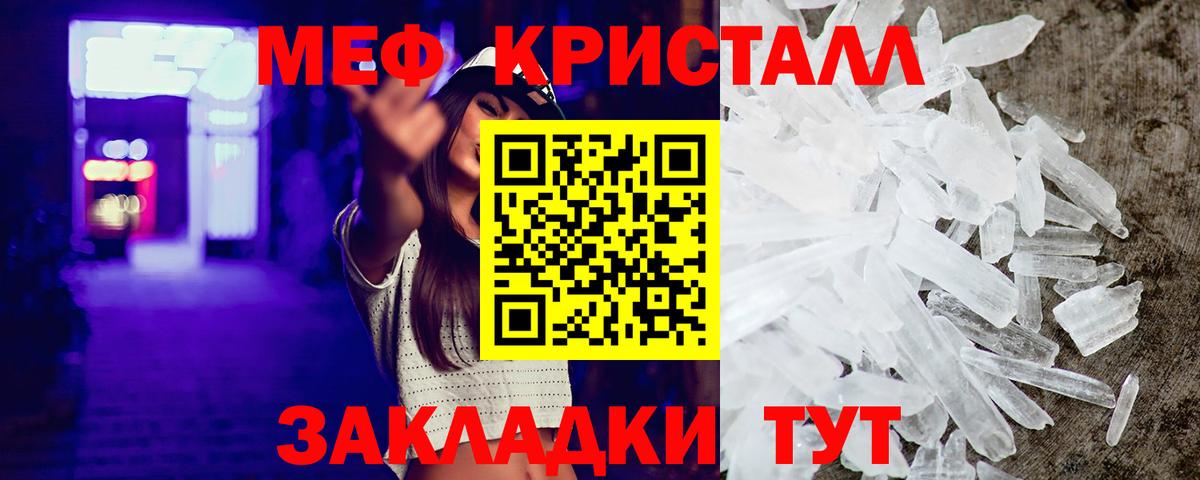 МЯУ-МЯУ кристаллы  Мефедрон mephedrone  МЯУ-МЯУ  Краснокамск  Вход с VPN 