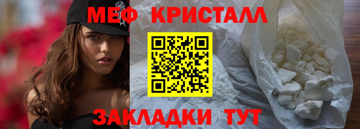 Меф 4 MMC  Меф mephedrone  МЕФ  Краснокамск 