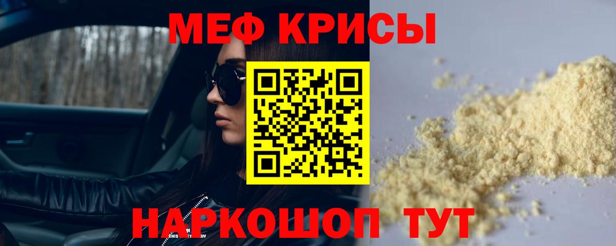 Мефедрон мука Краснокамск