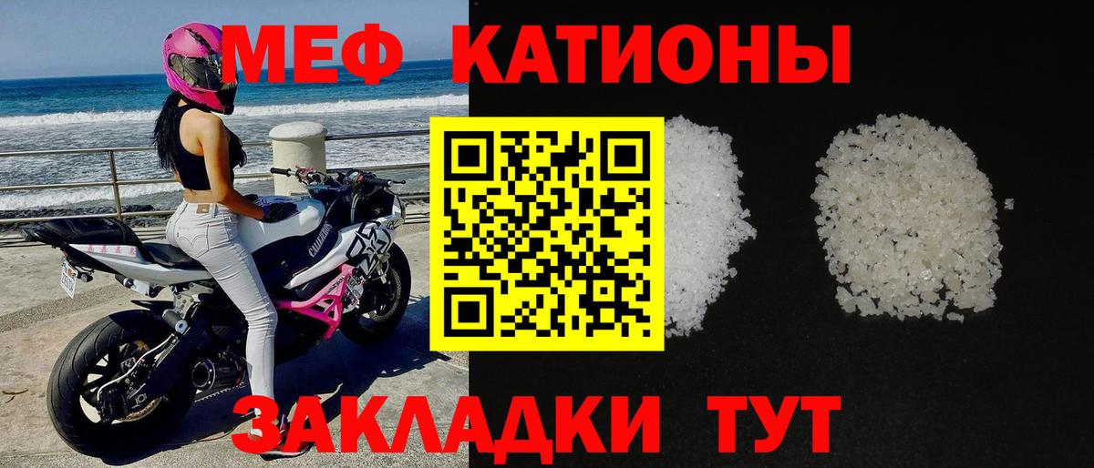 Меф кристаллы Краснокамск