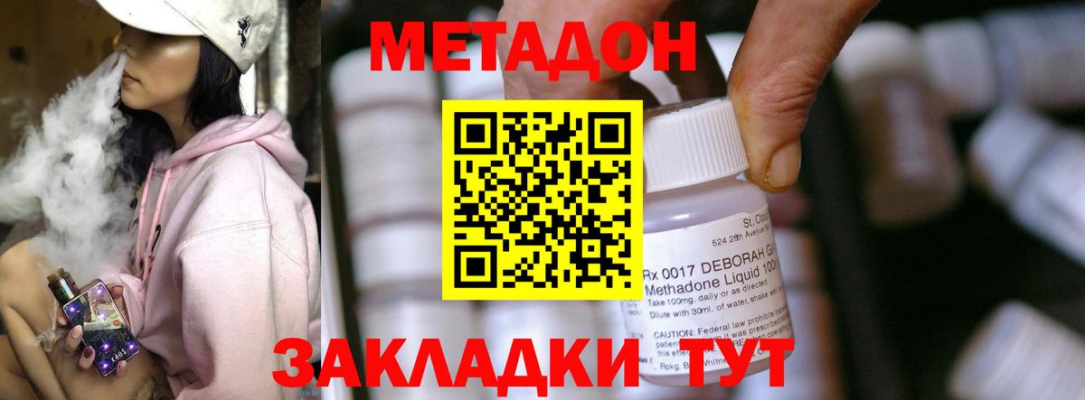 Краснокамск  МЕТАДОН methadone  МЕТАДОН methadone  Вход с VPN 