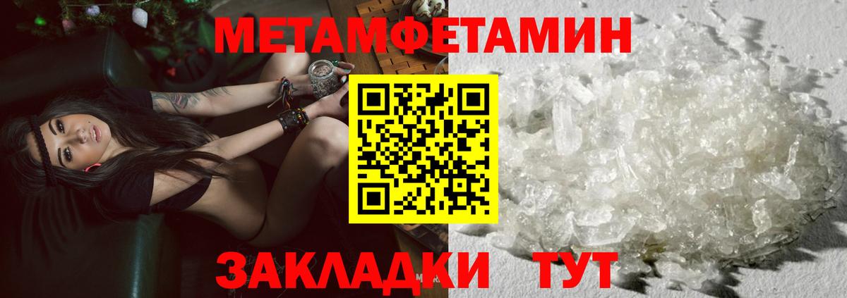 Метамфетамин пудра Краснокамск