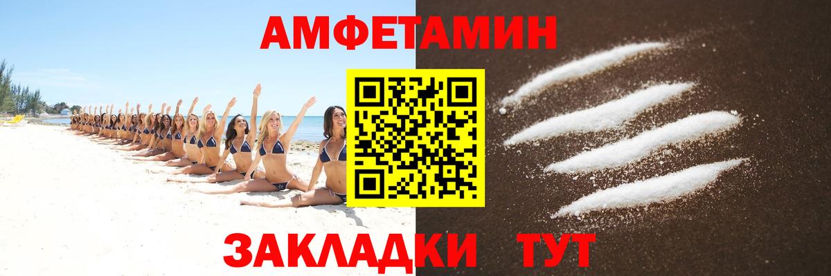 Краснокамск  МЕТАМФЕТАМИН мет  Вход с VPN 