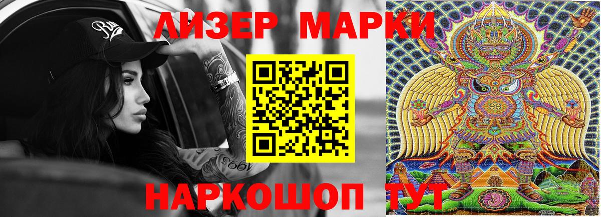 Марки NBOMe 1500мкг Краснокамск