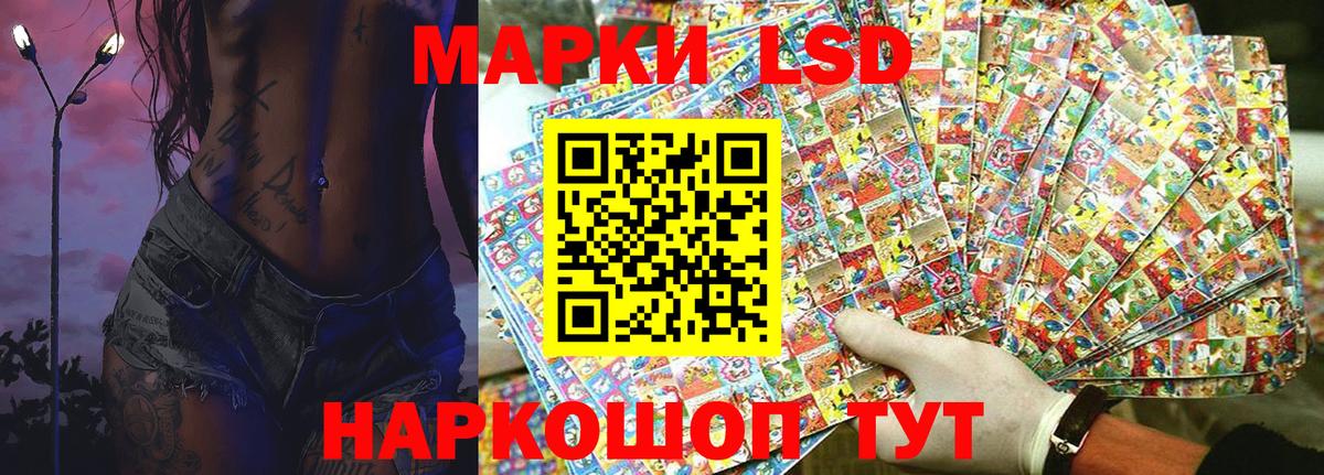 Наркотические марки 1,8мг  Вход с VPN  Краснокамск 