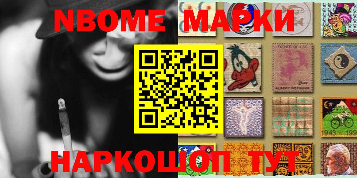 Марки 25I-NBOMe 1,5мг  Марки N-bome  Краснокамск  Марки 25I-NBOMe 1,5мг 