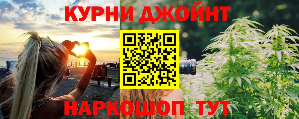 Бошки марихуана LSD WEED  Каннабис семена  Вход с VPN  Краснокамск 